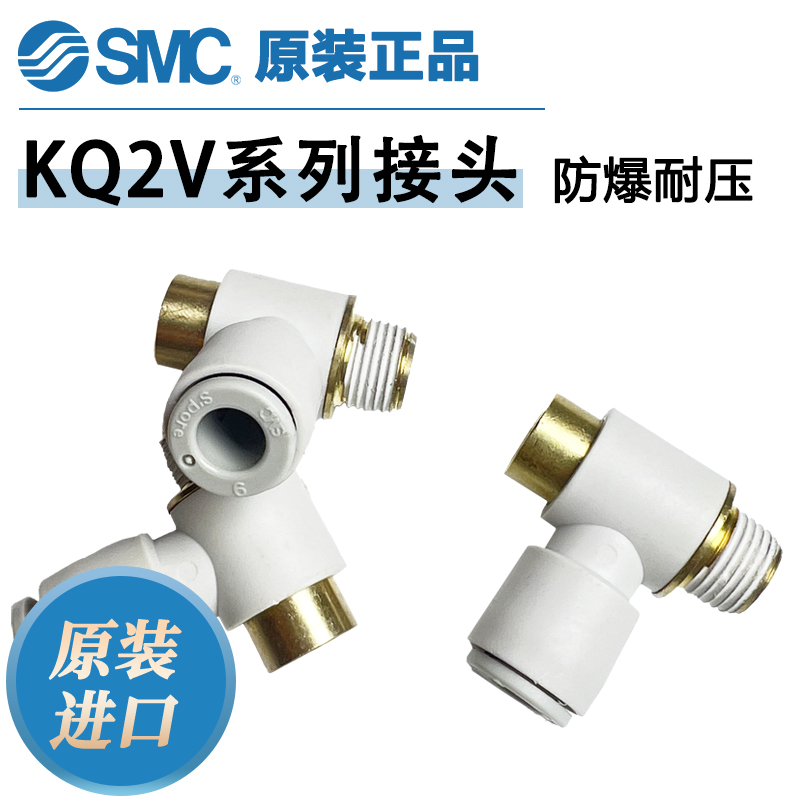 SMC气动万向接头KQ2VS/KQ2VF/KQ2V04/06/08/10