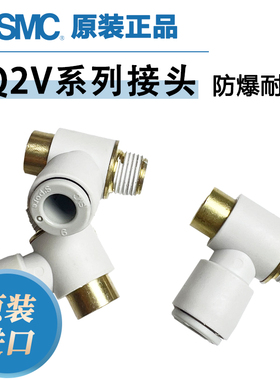 SMC气动万向接头KQ2VS/KQ2VF/KQ2V04/06/08/10/12-M5A/01AS/02/03