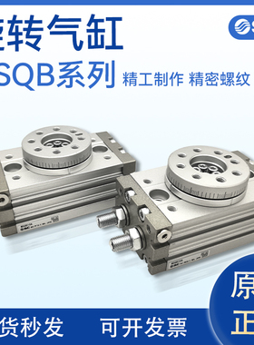 SMC可旋转180度气缸MSQB/MSQA-10/20/30/50/70/100/200A/R/L2/L3