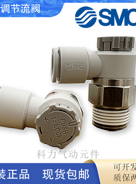 原装SMC可调节流阀气动调速阀接头AS1211F/AS1201F/2201F-M5/01SA