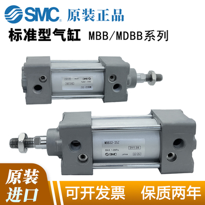 SMC标准型气缸MBB/MDBB32/40/50/63/80/100/125-25Z/50Z/75Z/100Z