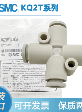 SMC四通十字接头KQ2TW04/KQ2TW06/KQ2TW08/KQ2TW10/KQ2TY/KQ2TX