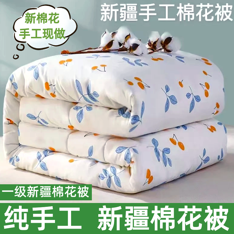 纯手工新疆棉花被棉被芯全棉