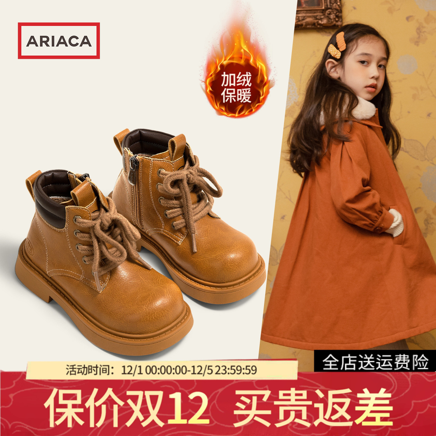 ARIACA艾芮苏女童加绒马丁靴2025冬季新款女孩小黄靴儿童户外鞋子