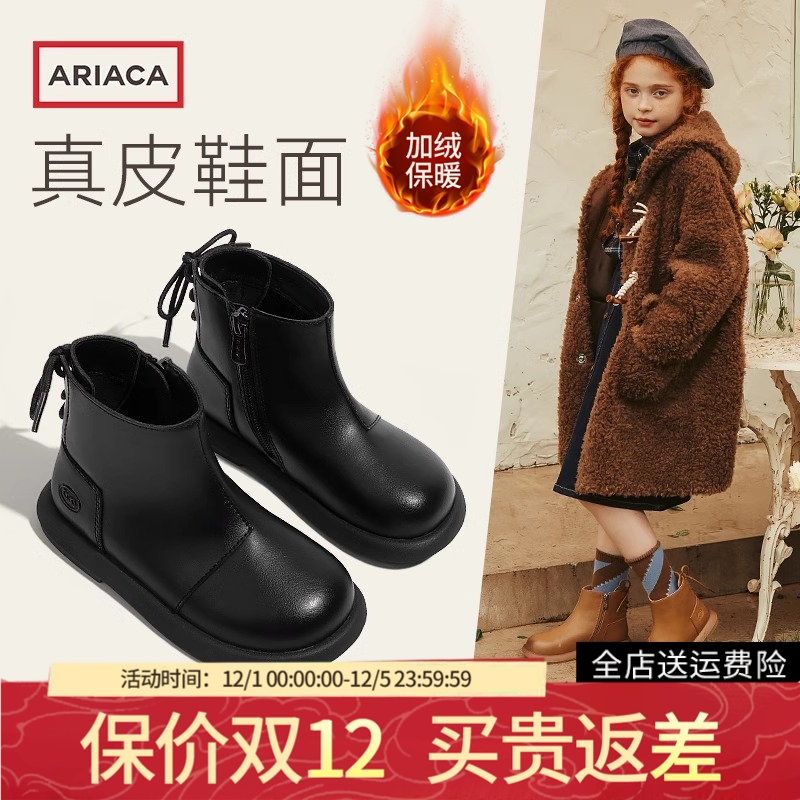 ARIACA艾芮苏女童马丁靴真皮皮靴秋冬新款加绒防滑二棉靴儿童短靴