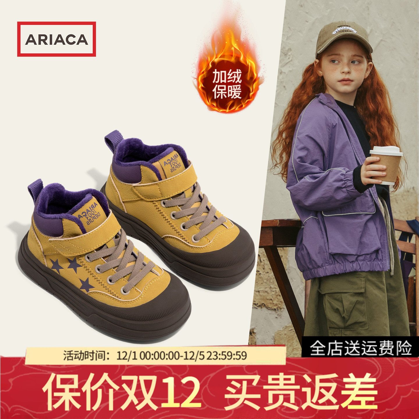 ARIACA女童高帮棉鞋男童运动鞋