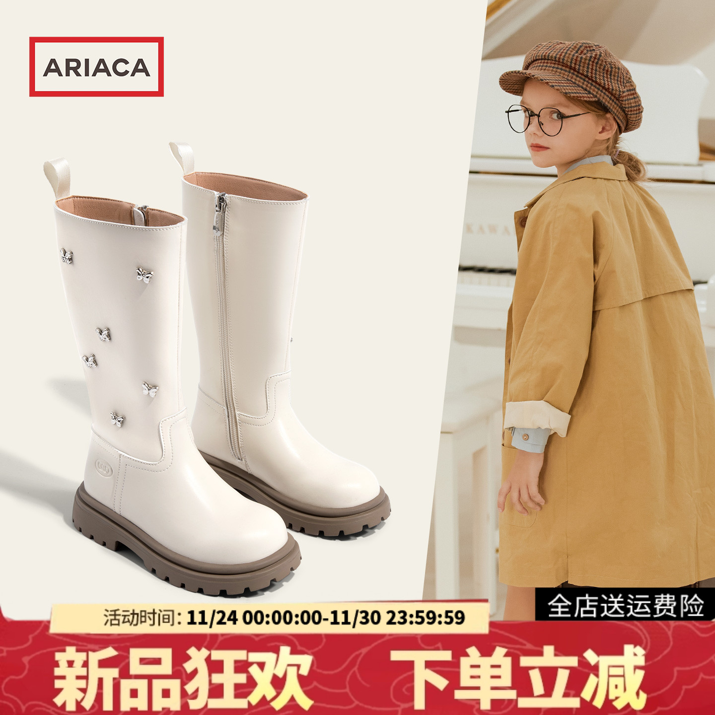 ARIACA艾芮苏女童长筒靴秋冬季新款真皮白色皮靴子小女孩儿童长靴