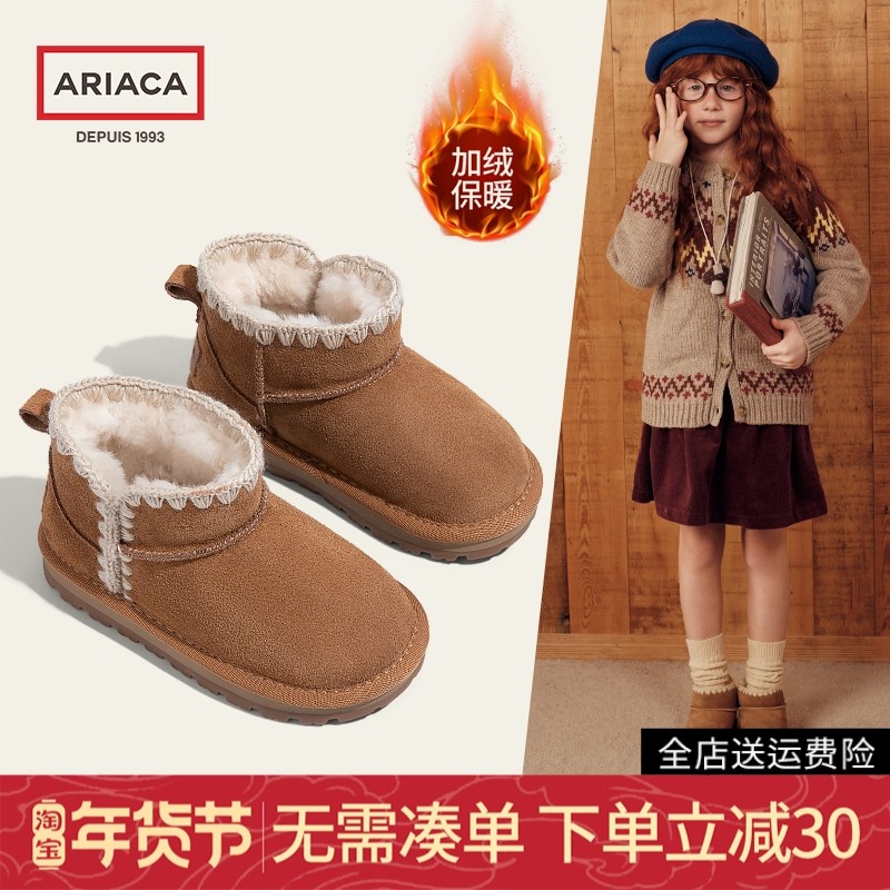 ARIACA艾芮苏女童雪地靴2025冬季新款加绒加厚棉鞋防滑儿童棉靴子,童鞋/婴儿鞋/亲子鞋,雪地靴,淘宝优惠券,粉丝福利购,淘宝优惠卷