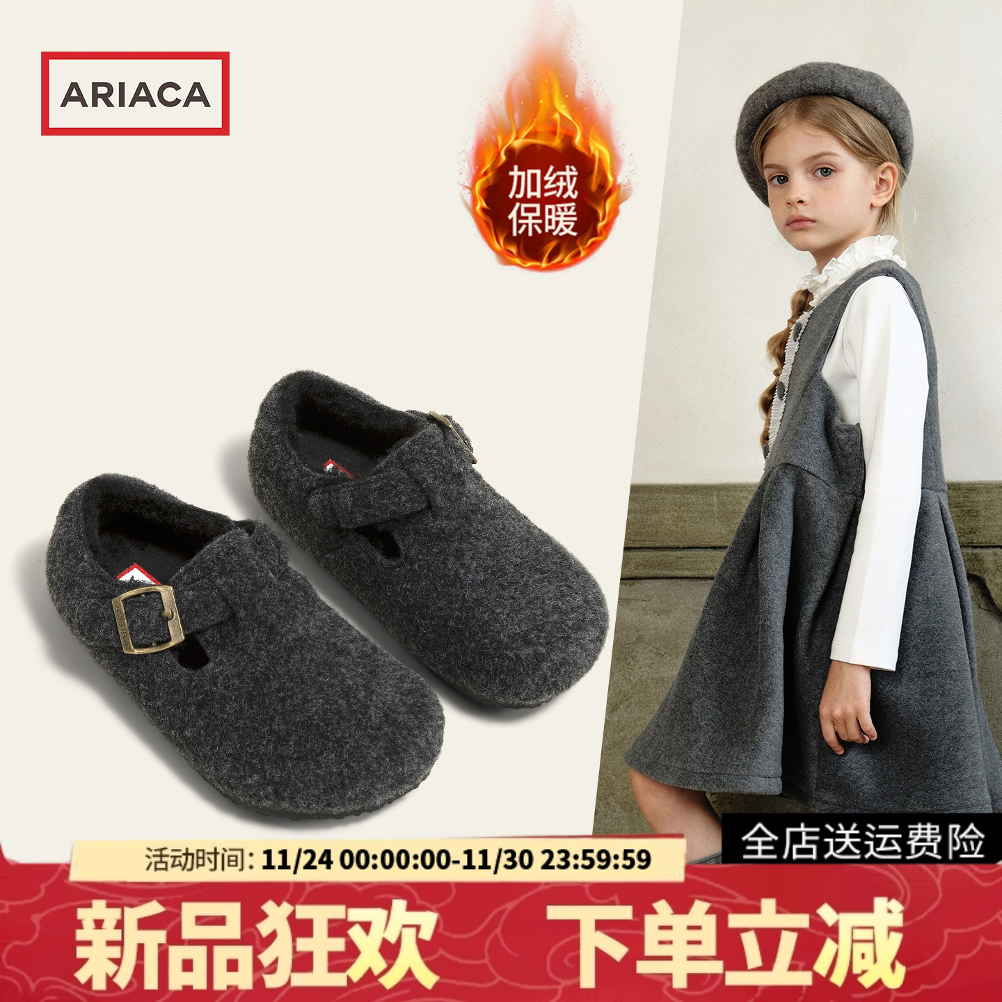 ARIACA艾芮苏女童加绒勃肯鞋2025冬季新款小女孩毛毛鞋儿童二棉鞋