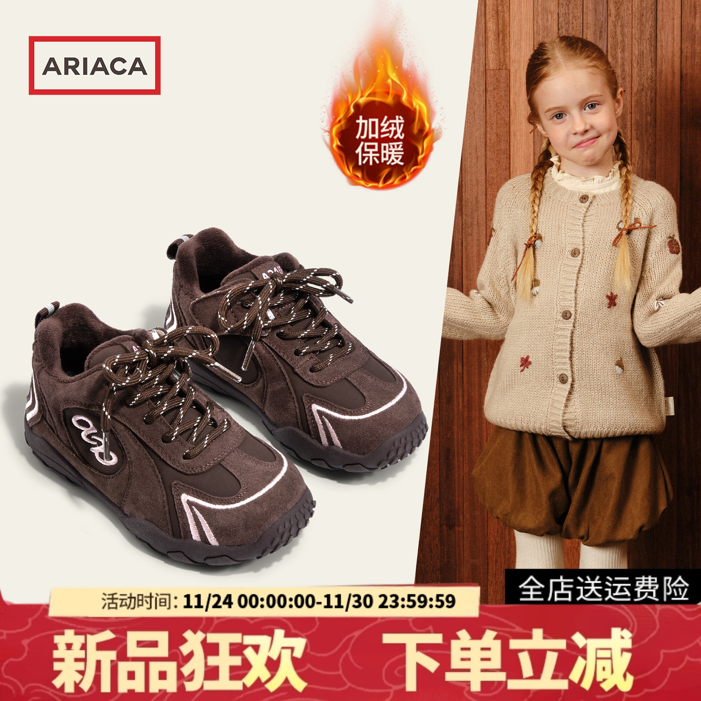 ARIACA艾芮苏女童加绒运动鞋2025冬季新款儿童保暖防滑女孩二棉鞋
