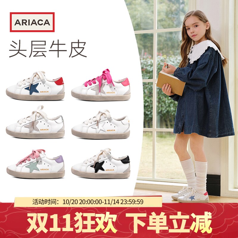 ARIACA秋季新款小白鞋儿童板鞋
