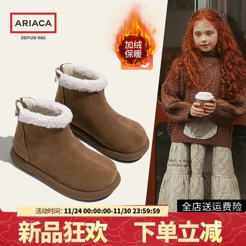 Ariaca/艾芮苏女童棉鞋雪地靴