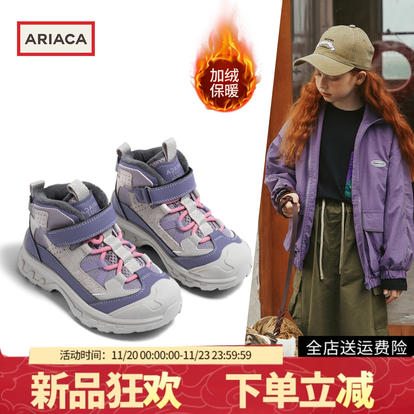 ARIACA艾芮苏女童加绒运动鞋