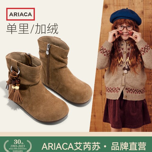 ARIACA艾芮苏女童勃肯靴冬季新款