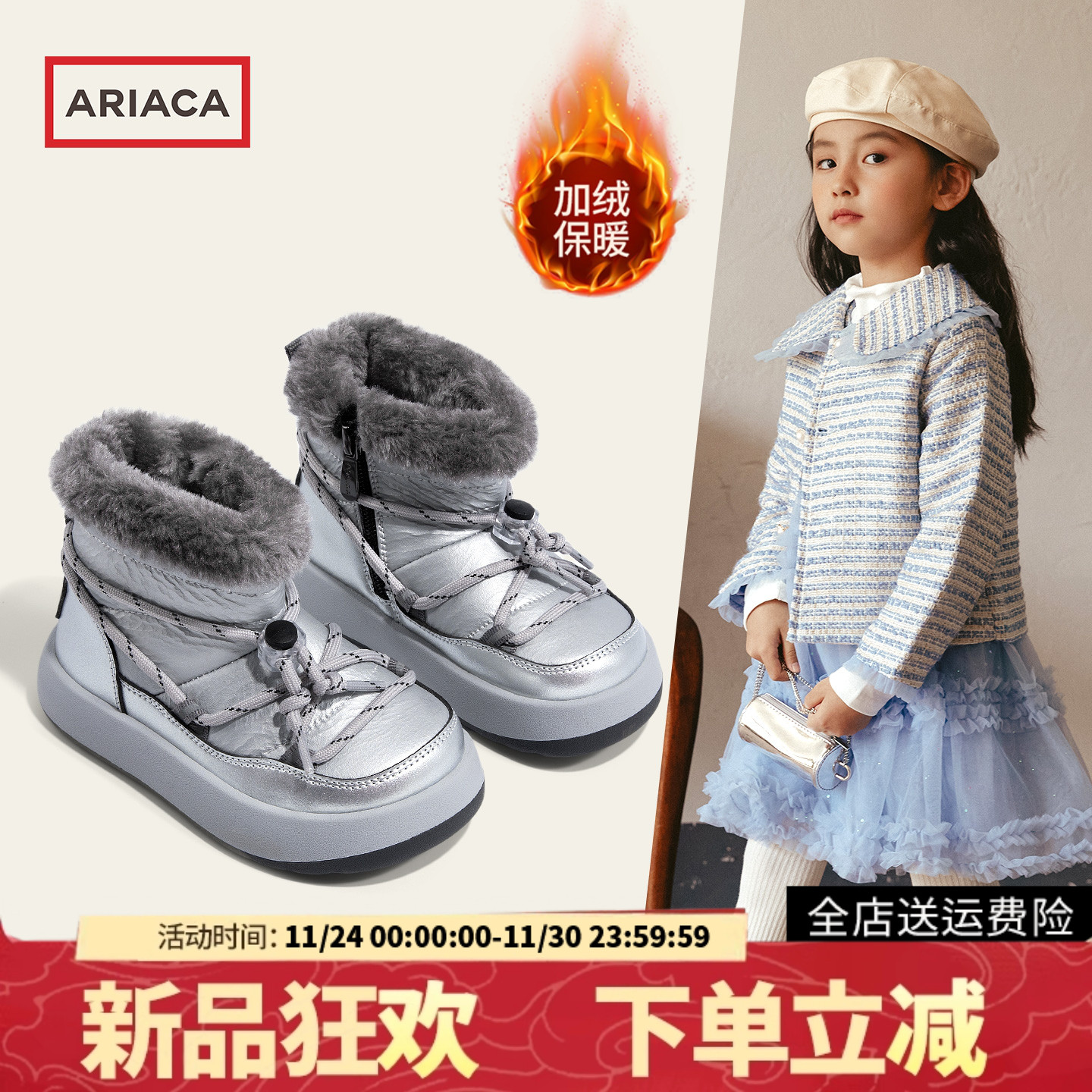 ARIACA艾芮苏女童雪地靴新款冬季加绒加厚保暖童靴儿童防水棉鞋子