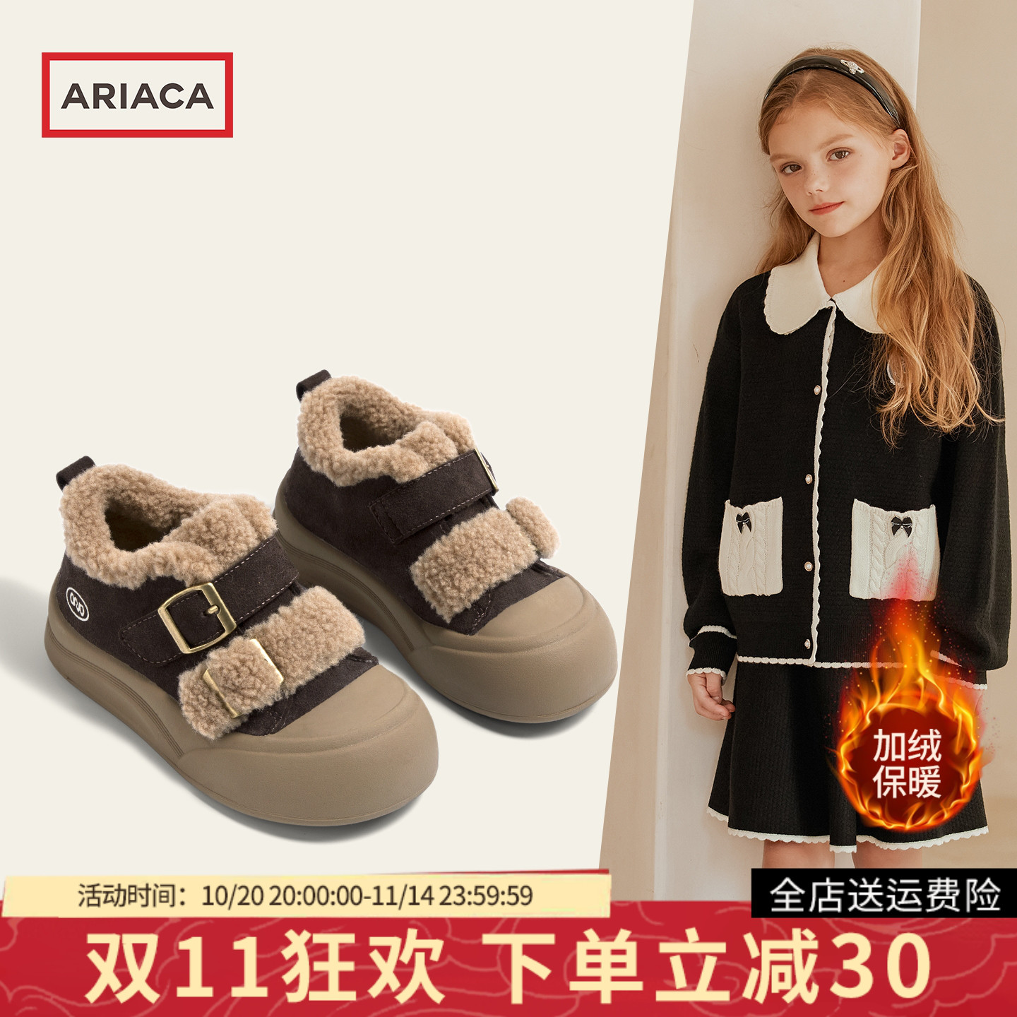 ARIACA艾芮苏女童加绒棉鞋冬季新