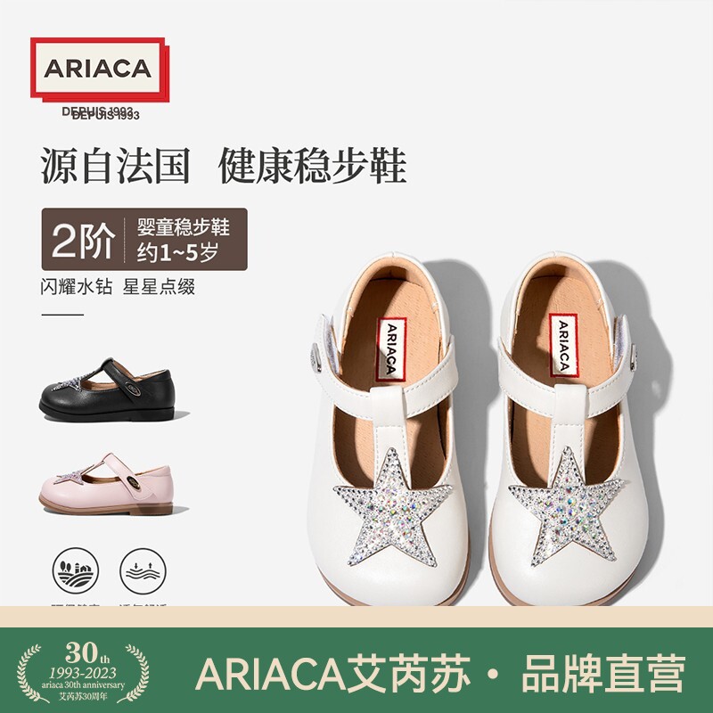 ARIACA定制童鞋女童皮鞋2023春款新款单鞋软底小童鞋子儿童公主鞋属于什么档次？