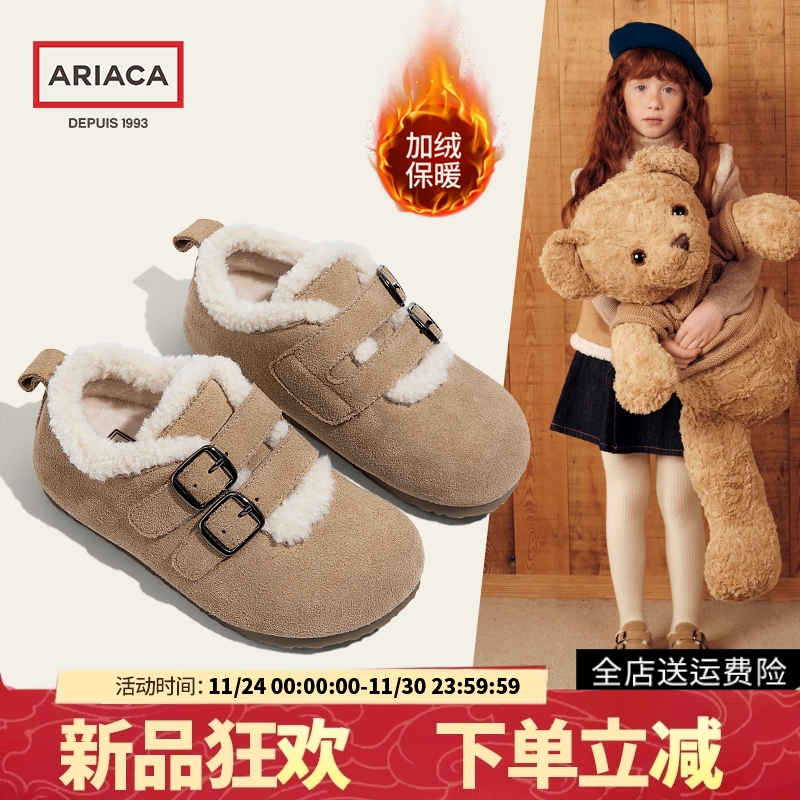 Ariaca中大童毛毛鞋儿童鞋二棉鞋