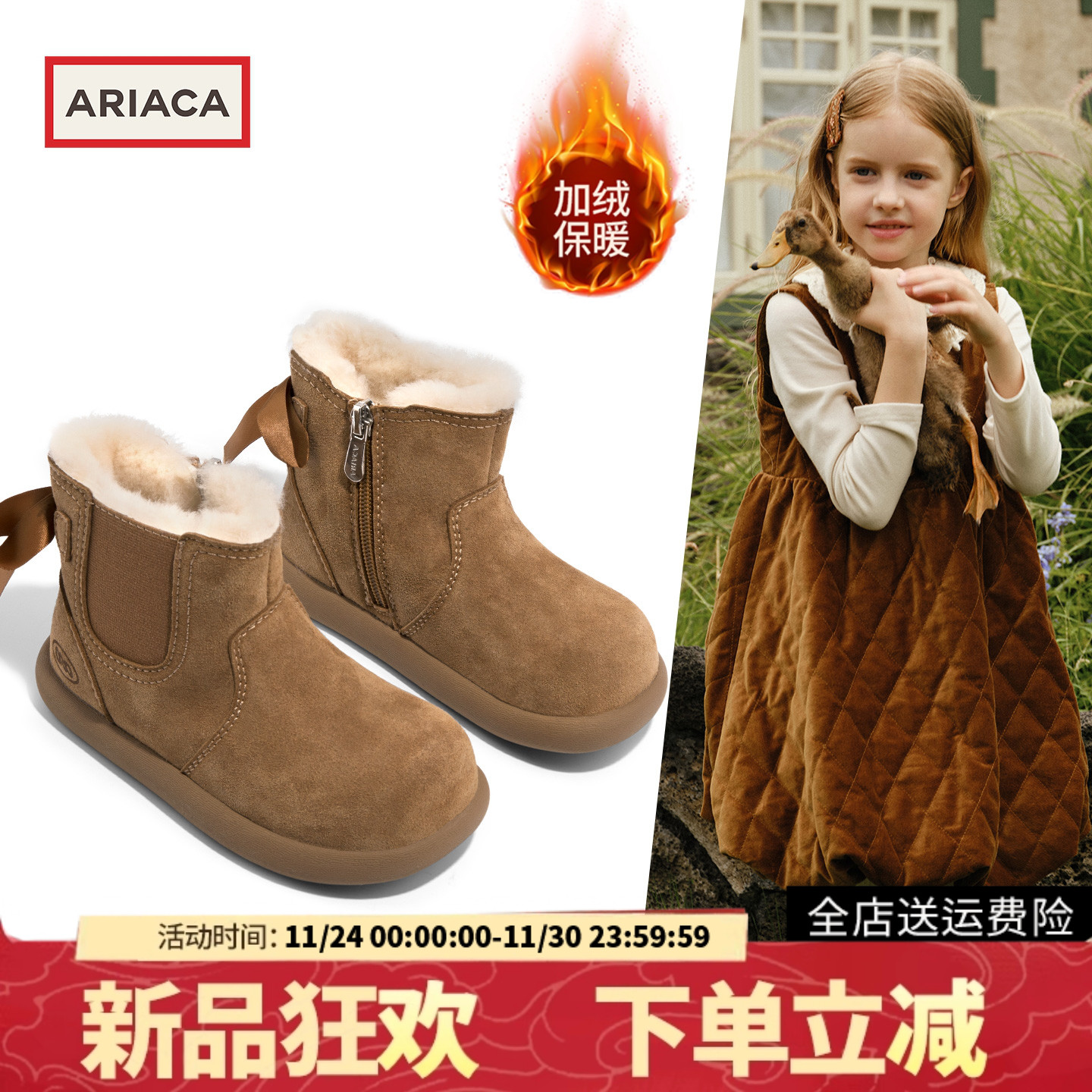 ARIACA艾芮苏女童雪地靴儿童棉鞋