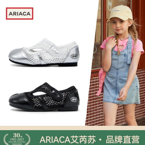 ARIACA艾芮苏女童凉鞋2026夏季新款单网女孩鞋防滑公主鞋儿童鞋子