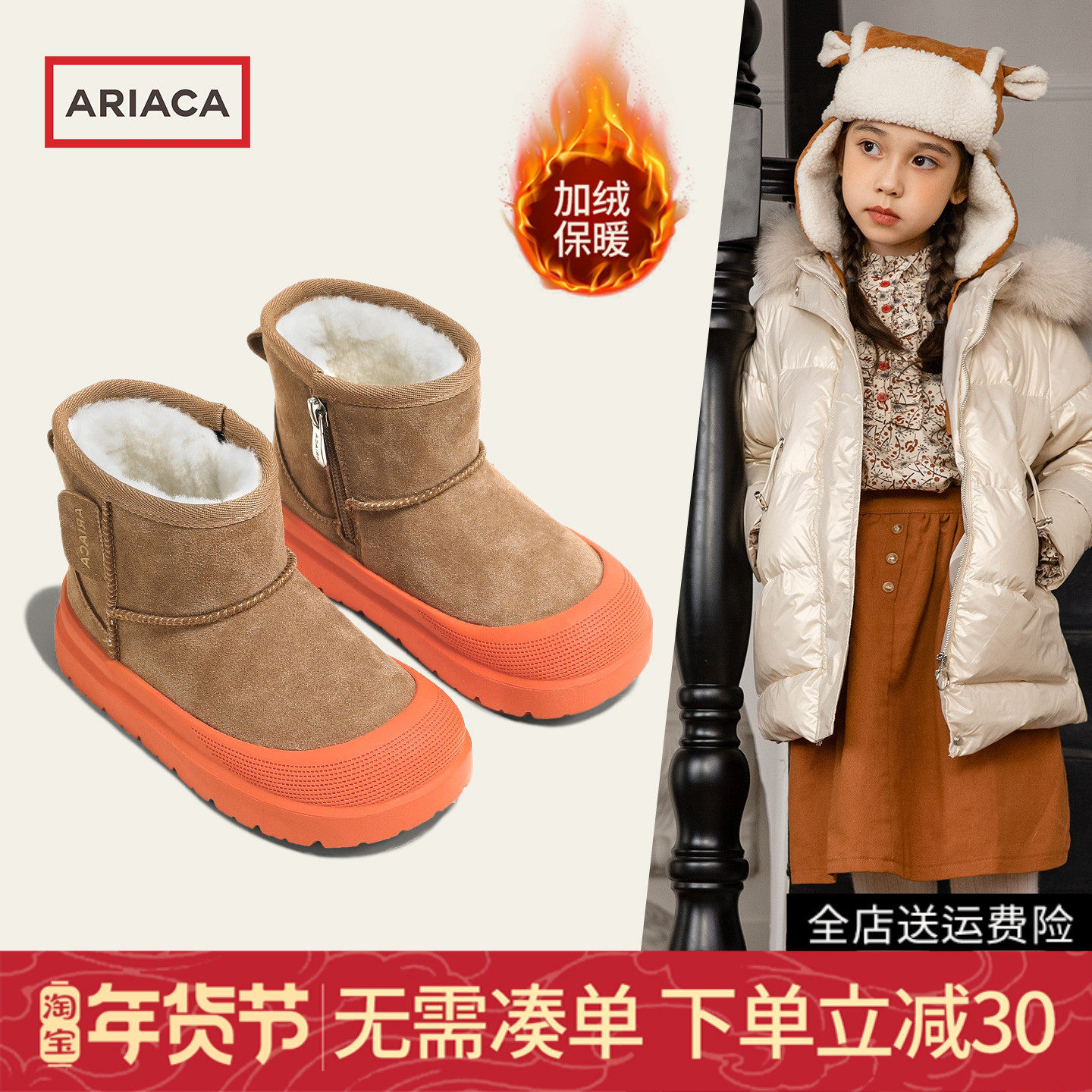 ARIACA艾芮苏女童加绒加厚大棉鞋冬季新款女孩保暖儿童东北雪地靴,童鞋/婴儿鞋/亲子鞋,雪地靴,淘宝优惠券,粉丝福利购,淘宝优惠卷