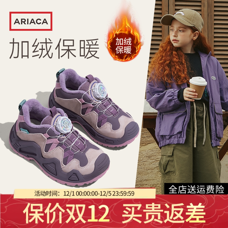 ARIACA艾芮苏女童加绒运动鞋中大童2025冬季新款儿童旋转纽扣童鞋 - 封面