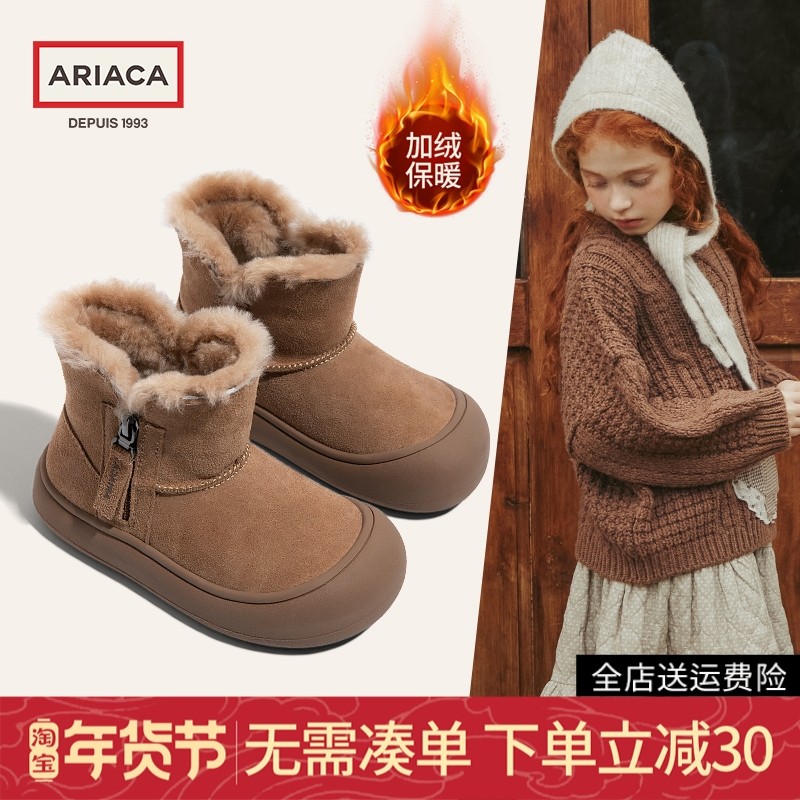 ARIACA艾芮苏女童棉靴儿童雪地靴儿童棉鞋冬季新款加绒保暖女童鞋,童鞋/婴儿鞋/亲子鞋,雪地靴,淘宝优惠券,粉丝福利购,淘宝优惠卷