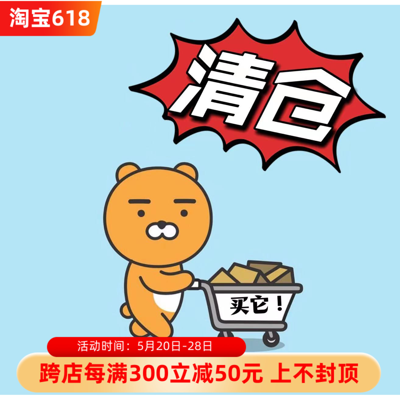 【特价清仓】现货KAKAO FRIENDS毛绒公仔玩偶等周边 模玩/动漫/周边/娃圈三坑/桌游 动漫水杯/居家/百货 原图主图