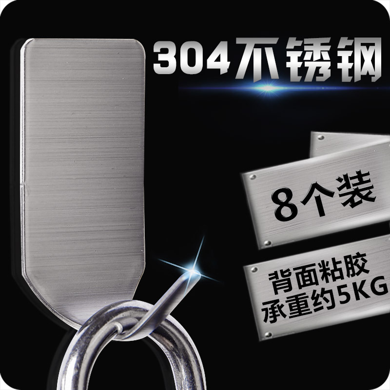 3M胶强力粘墙不锈钢粘钩