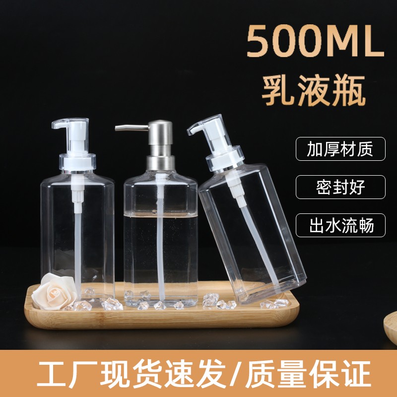 500mlPET高透明消毒分装空瓶洗发水沐浴露螺旋按压加厚乳液分装瓶