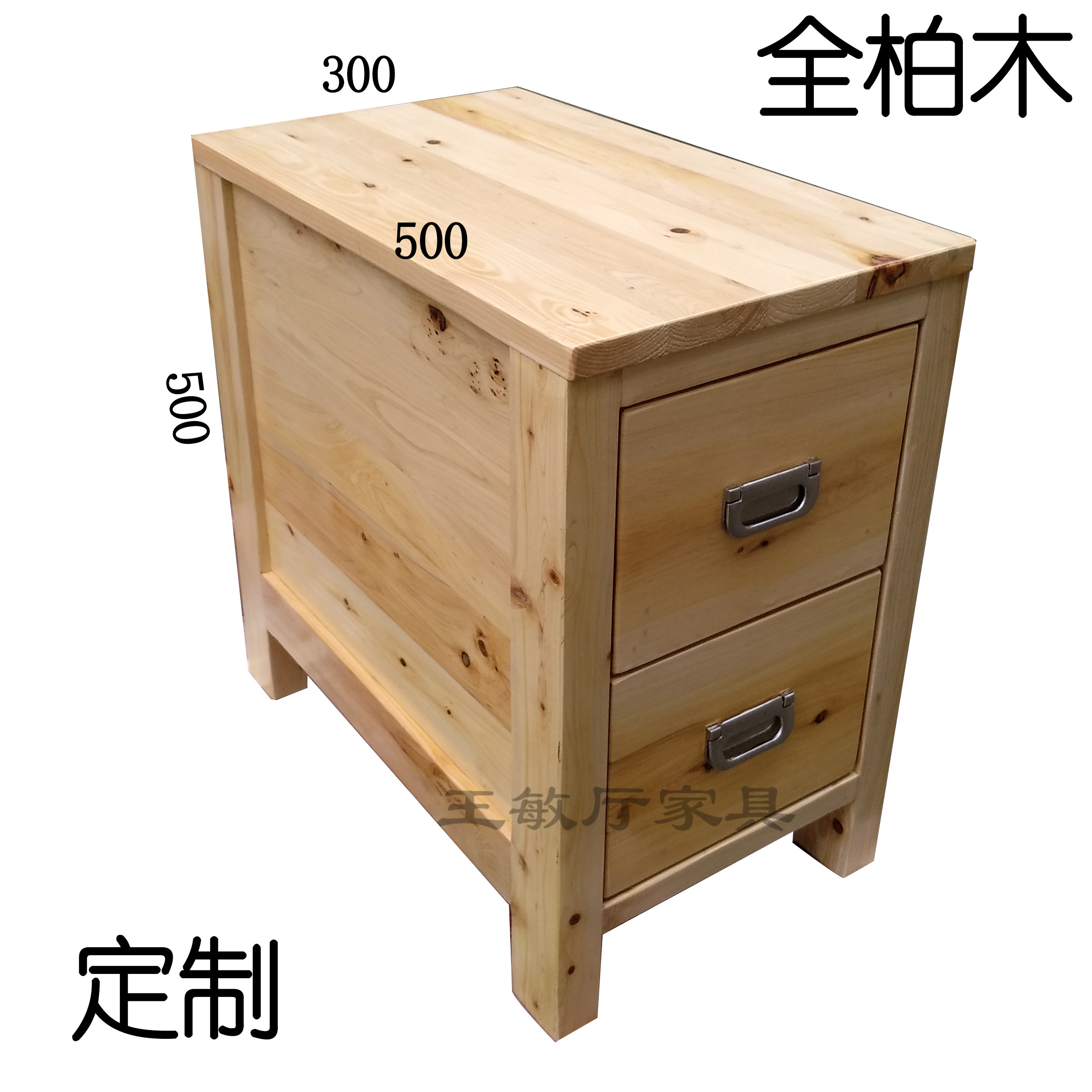 全实木茶几桌床头柜定制