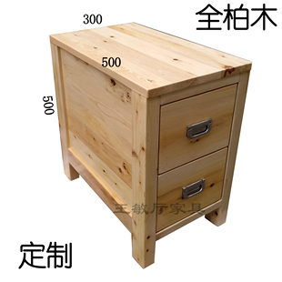 50×30×50高全实木边几角几茶几桌香柏木边桌床头柜窄300 280 29