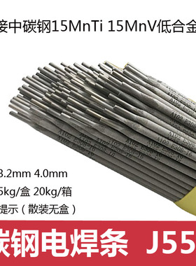 J556 807RH J107高强度钢焊条J606 J907 J757 J807 707RH低合金钢