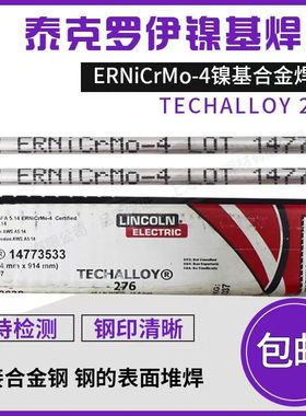 美国泰克罗伊ERNiCu-7镍铜焊丝Techalloy418/FM60镍基合金焊丝2.4