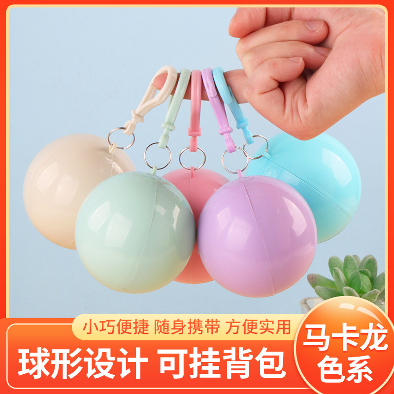 马卡龙色便携一次性雨衣球长款成人儿童应急球形雨披户外登山定制