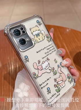 可爱猫咪适用opporeno7手机壳reno7pro保护reon7se硅胶套oppo镜头全包por气囊防摔5g透明软壳es新款女PFJM10