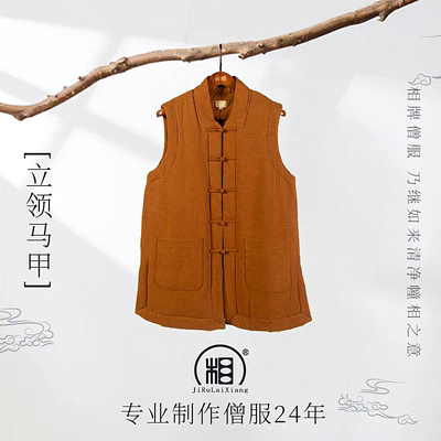 相牌僧服秋冬盘扣木棉马甲外棉麻内木棉保暖三宝领和尚服短伽蓝褂