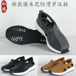 相牌罗汉鞋男夏季黑色软底台湾春夏和尚鞋出家僧人防滑爆米花女鞋