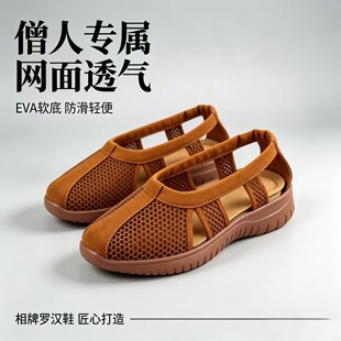 相牌高档网面罗汉鞋僧鞋男夏季网面僧人鞋和尚鞋僧侣鞋透气单鞋