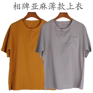相牌僧服短褂亚麻上衣夏季薄款酵素染透气凉爽出家僧人内衣男女款
