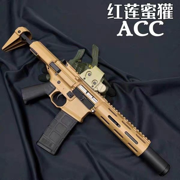 蜜獾红莲acc短突电动连发软弹枪cs下供弹突击步枪吃鸡男孩玩具枪
