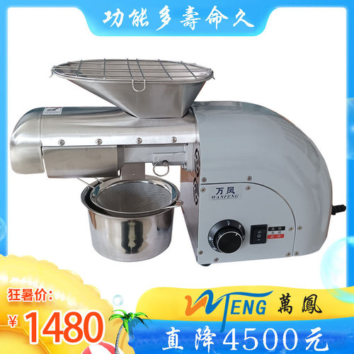 家用多功能榨油机万凤高性价比