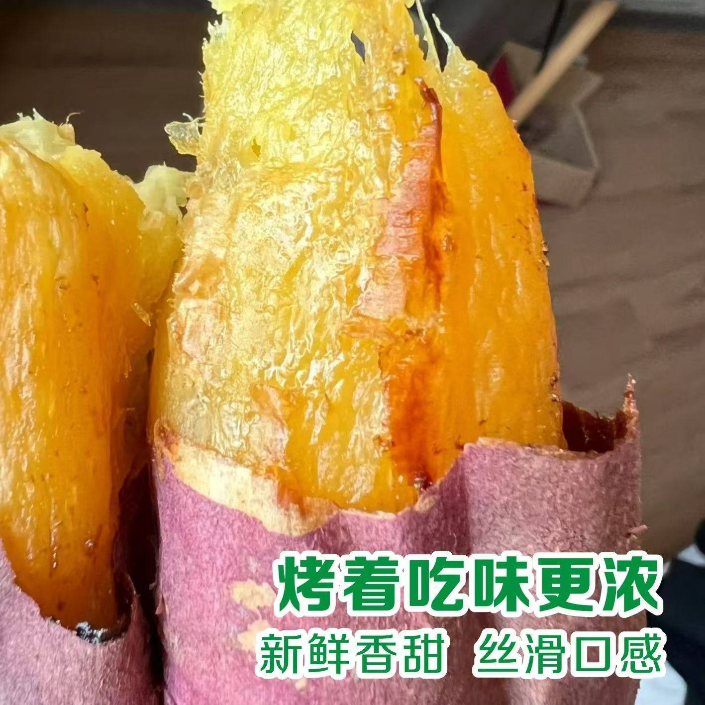 榴莲蜜薯丝滑高端黄金软糯香甜奶番薯