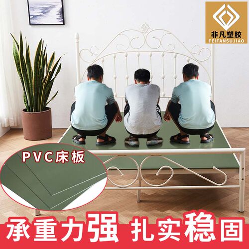 防虫床板PVC塑胶床板1.2米