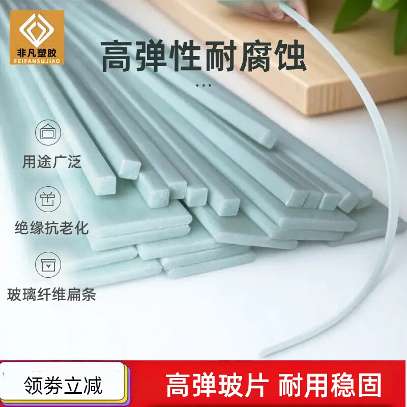 硬质塑料扁条高弹性玻片