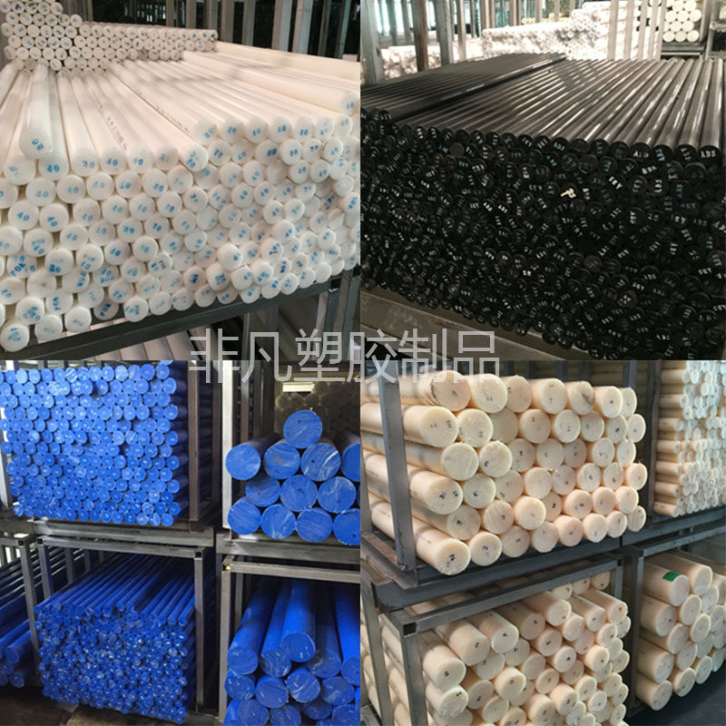 PA66尼龙板蓝色尼龙棒mc901尼龙韧性尼龙塑胶棒尼龙实心棒零切