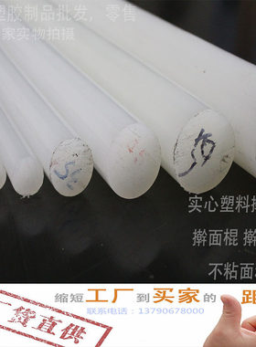 实心塑料擀面杖烘焙工具大中小号不粘面粉擀面棒饺子皮混沌擀面棍