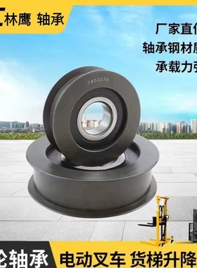 叉车门架链轮轴承780309 780308 780310 782411 782311 780708K