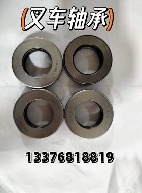 叉车主肖轴承平面压力轴承 XF250-220019 XF250-22019 30*58*17