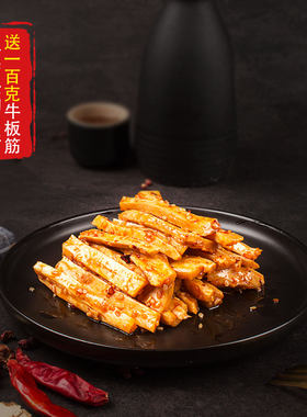 牛板筋500g好吃有嚼劲